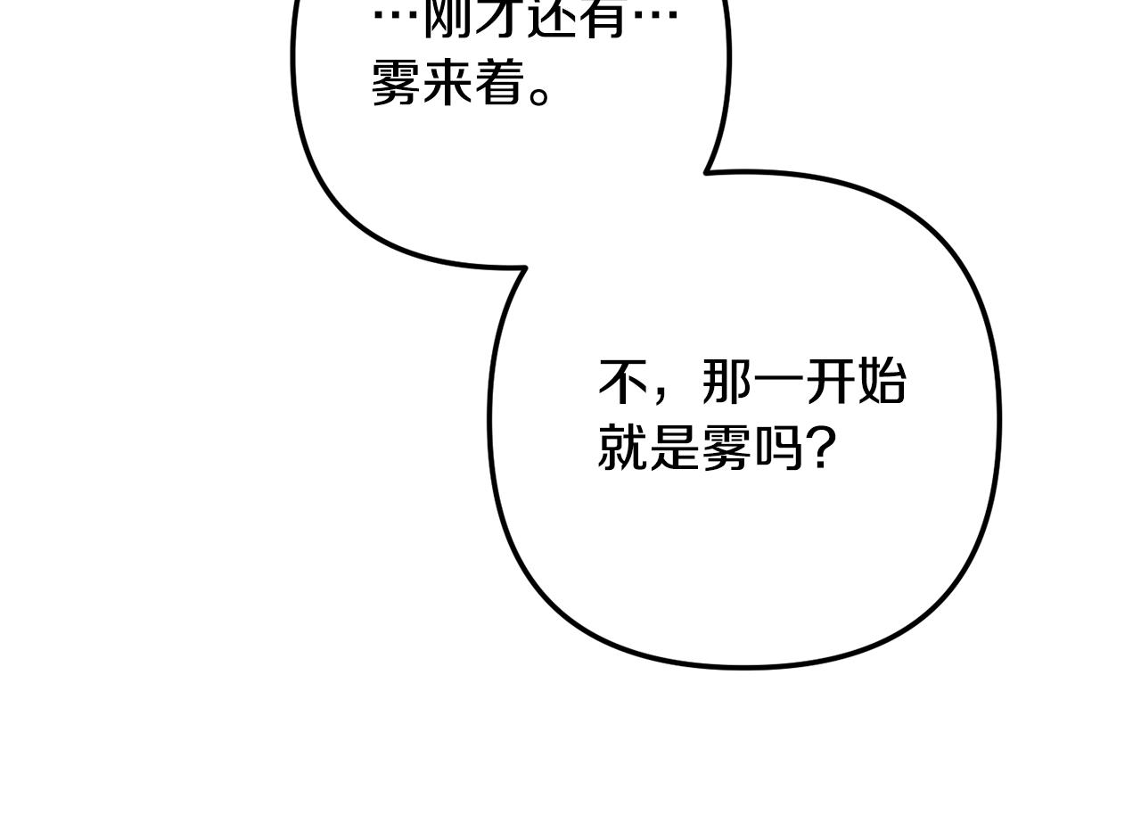 第46话 自行恢复了？135
