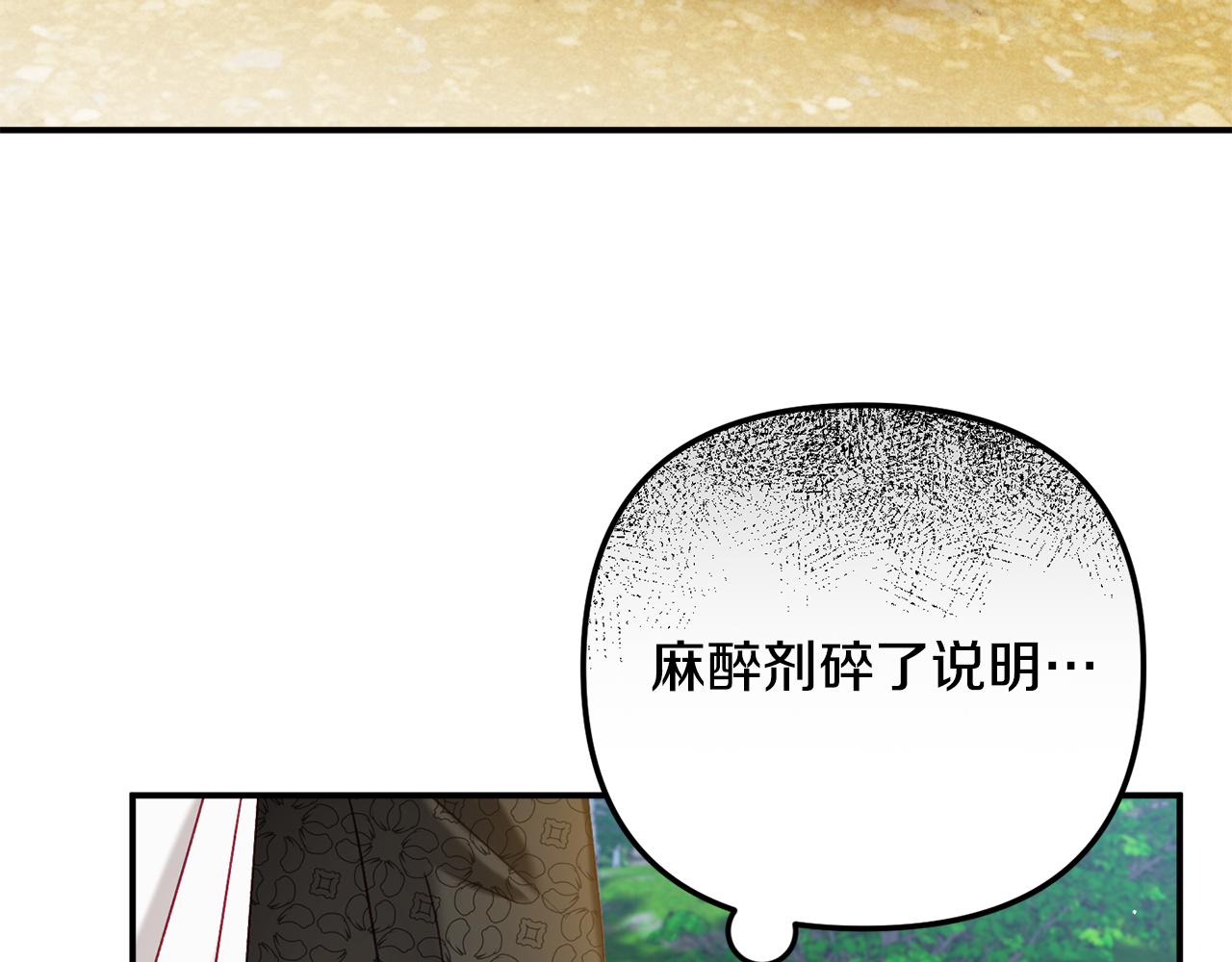 第46话 自行恢复了？108