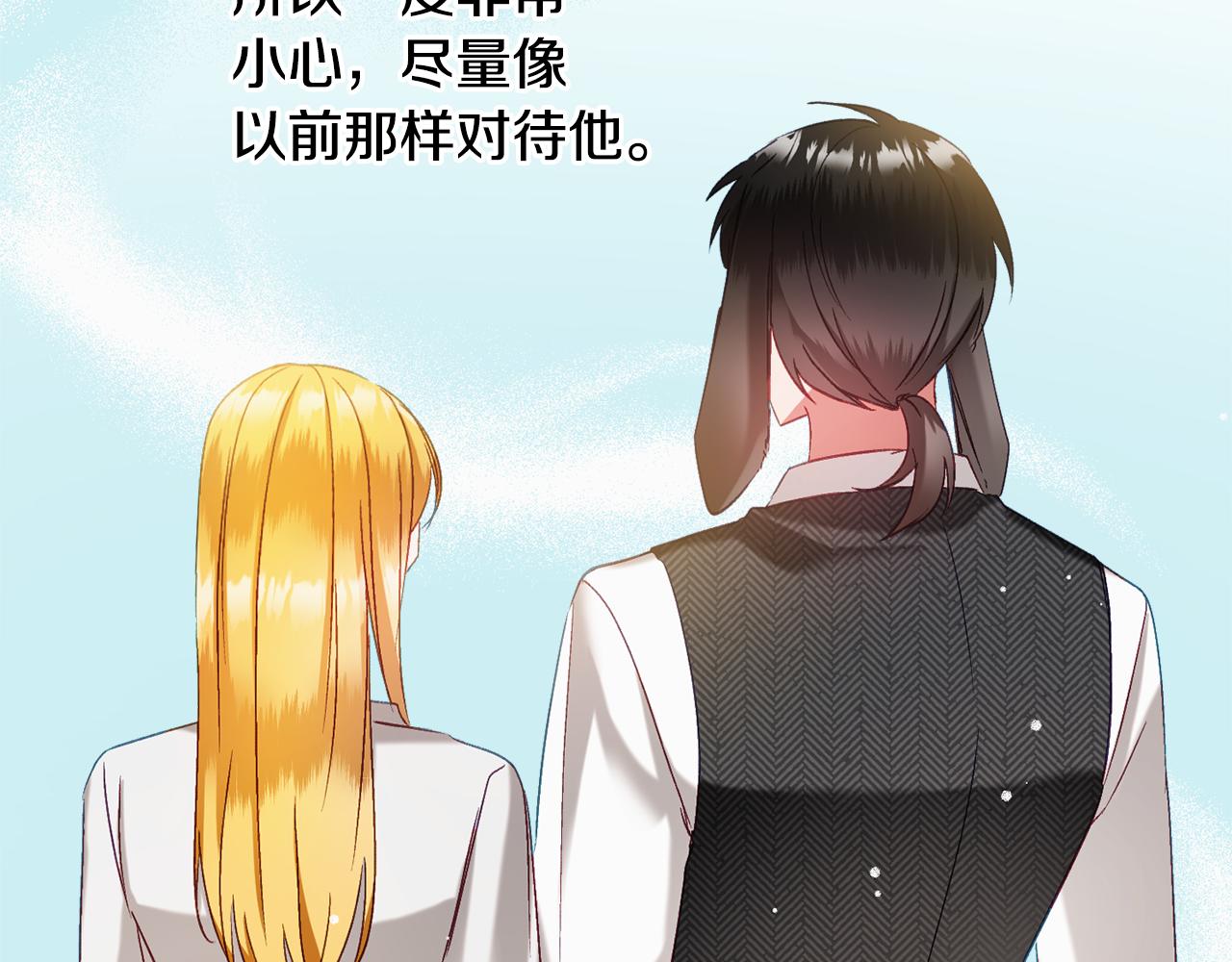 第47话 身份要暴露？136