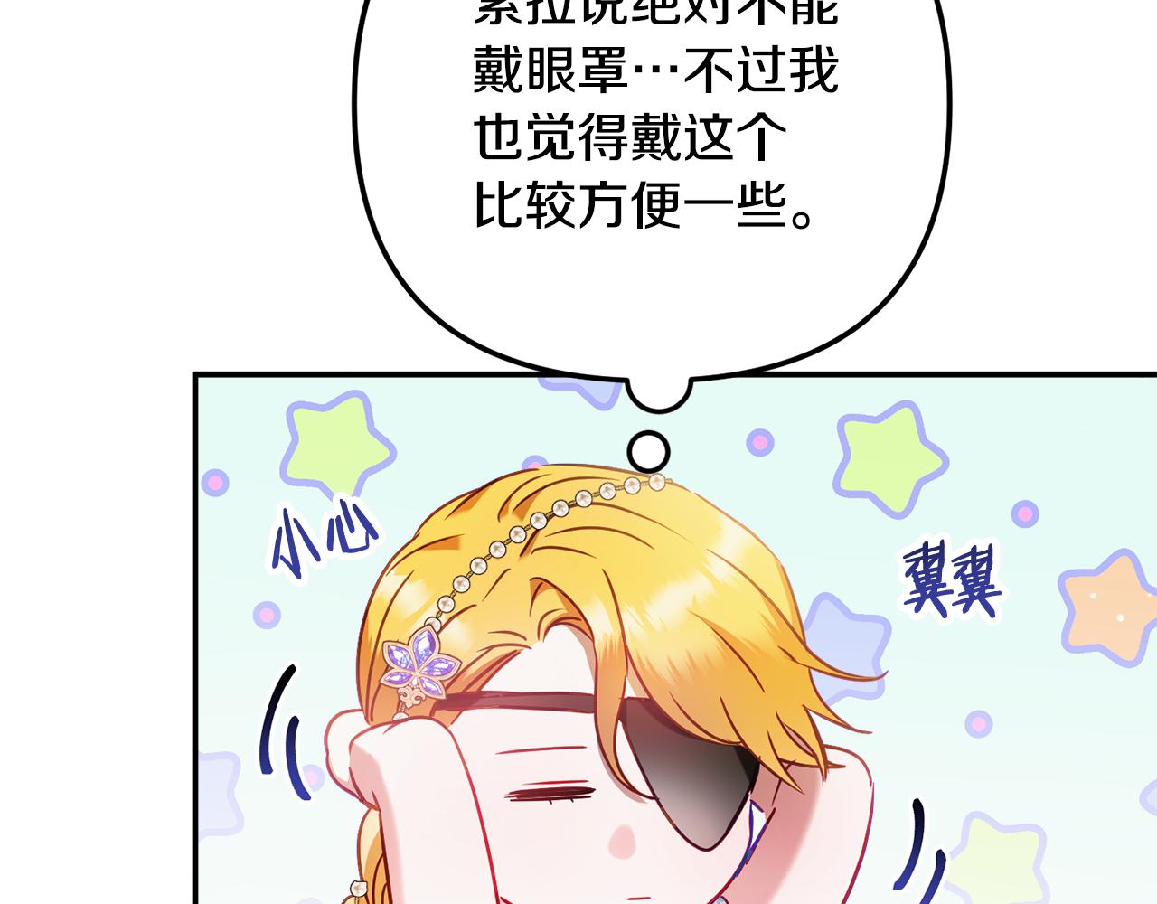 第49话 挺身相助139
