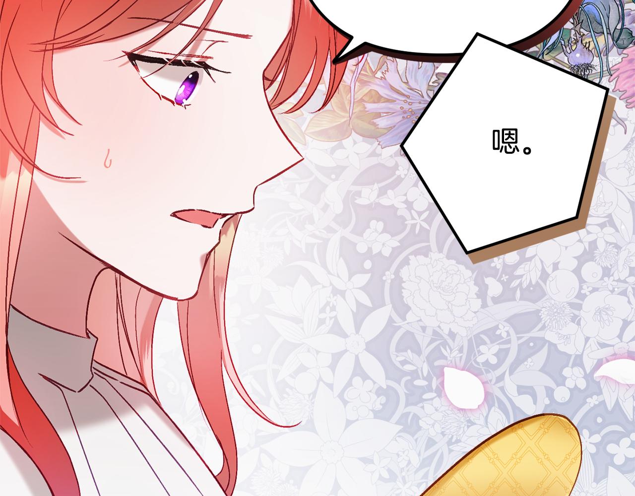 第47话 身份要暴露？24