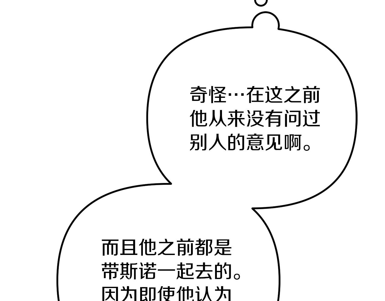 第42话 谁来做家主？134