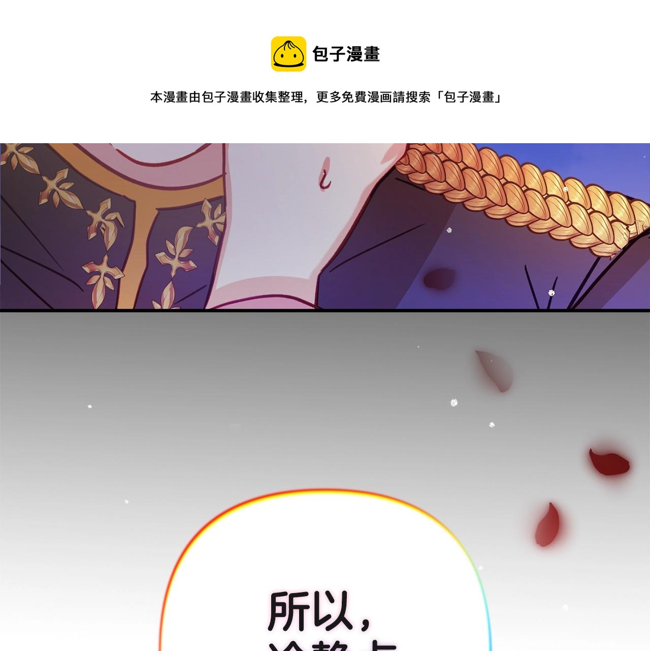 第13话 失控的暴君168