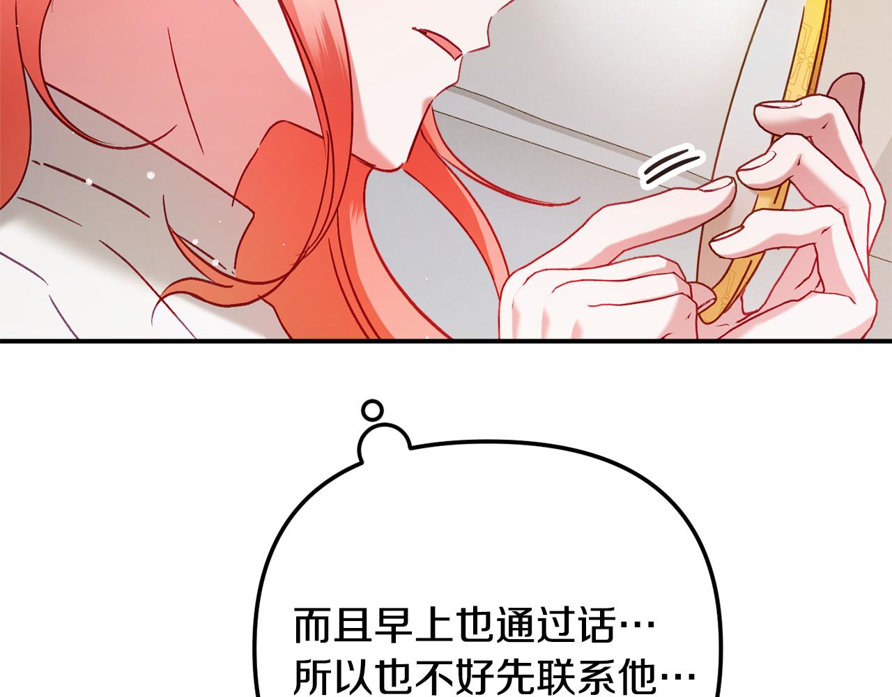 第46话 自行恢复了？169