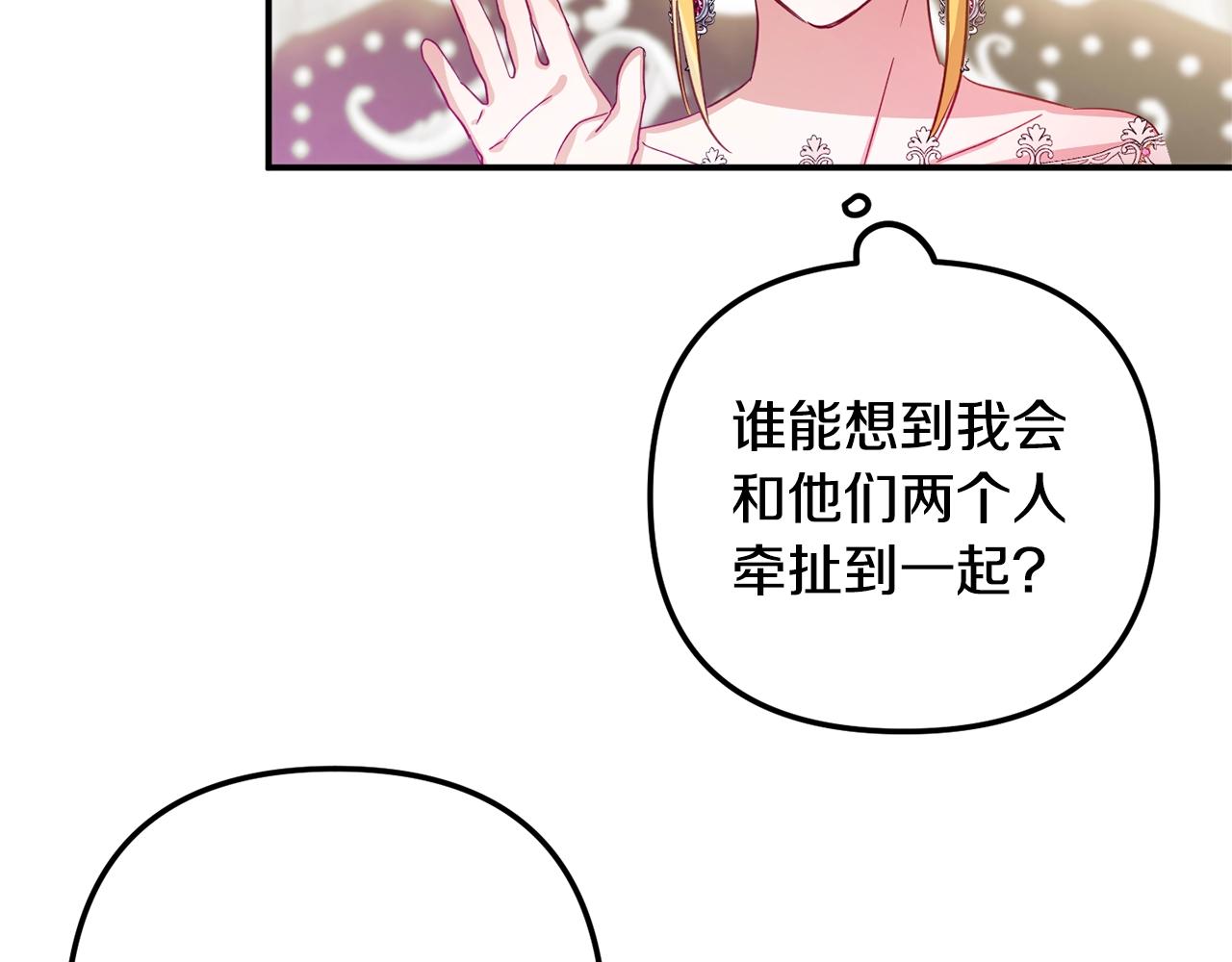 第13话 失控的暴君111