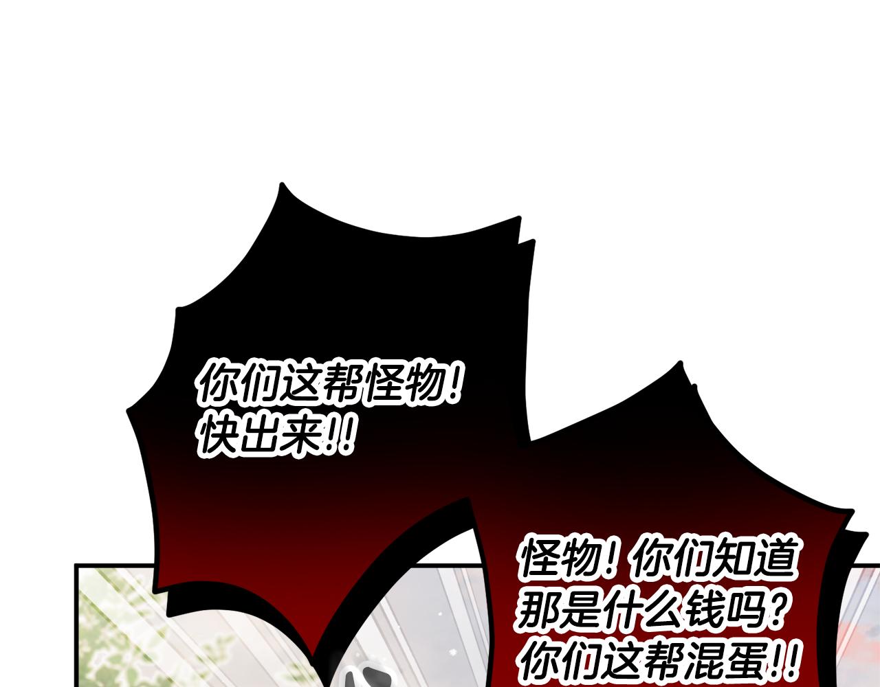 第38话 收获奶狗147