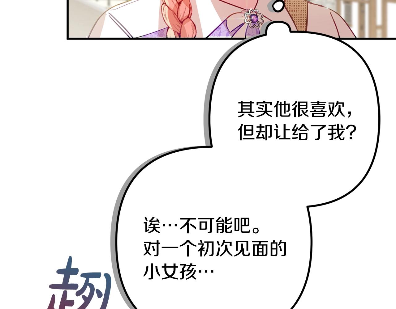 第17话 那个人是你吗？22