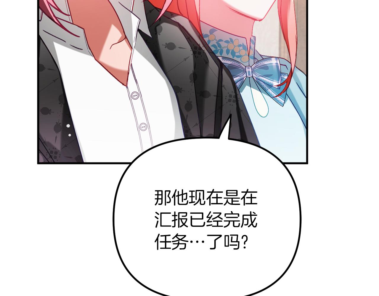 第40话 你到底是谁？77