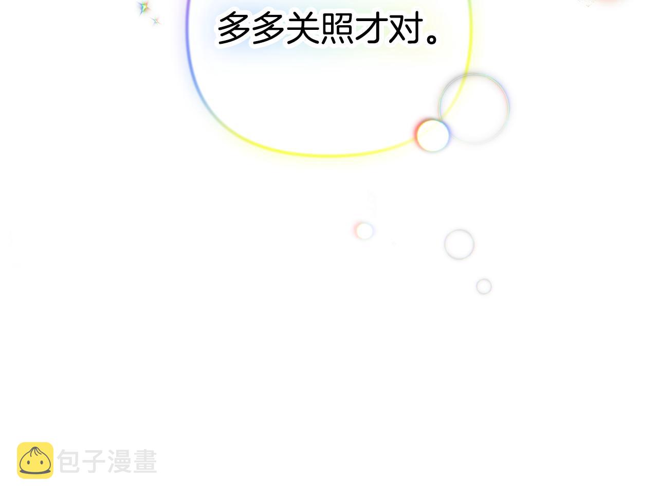 第24话 工具人7