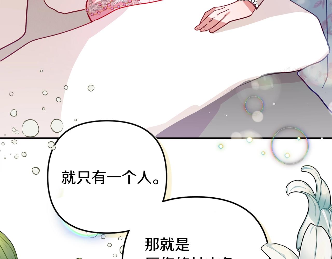 第13话 失控的暴君31