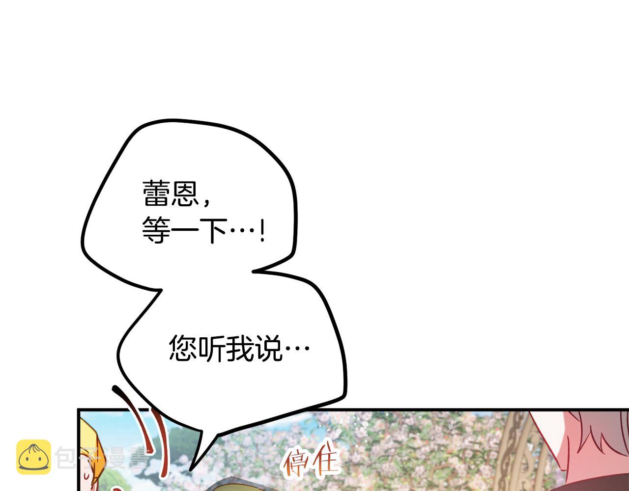 第52话 语出惊人29