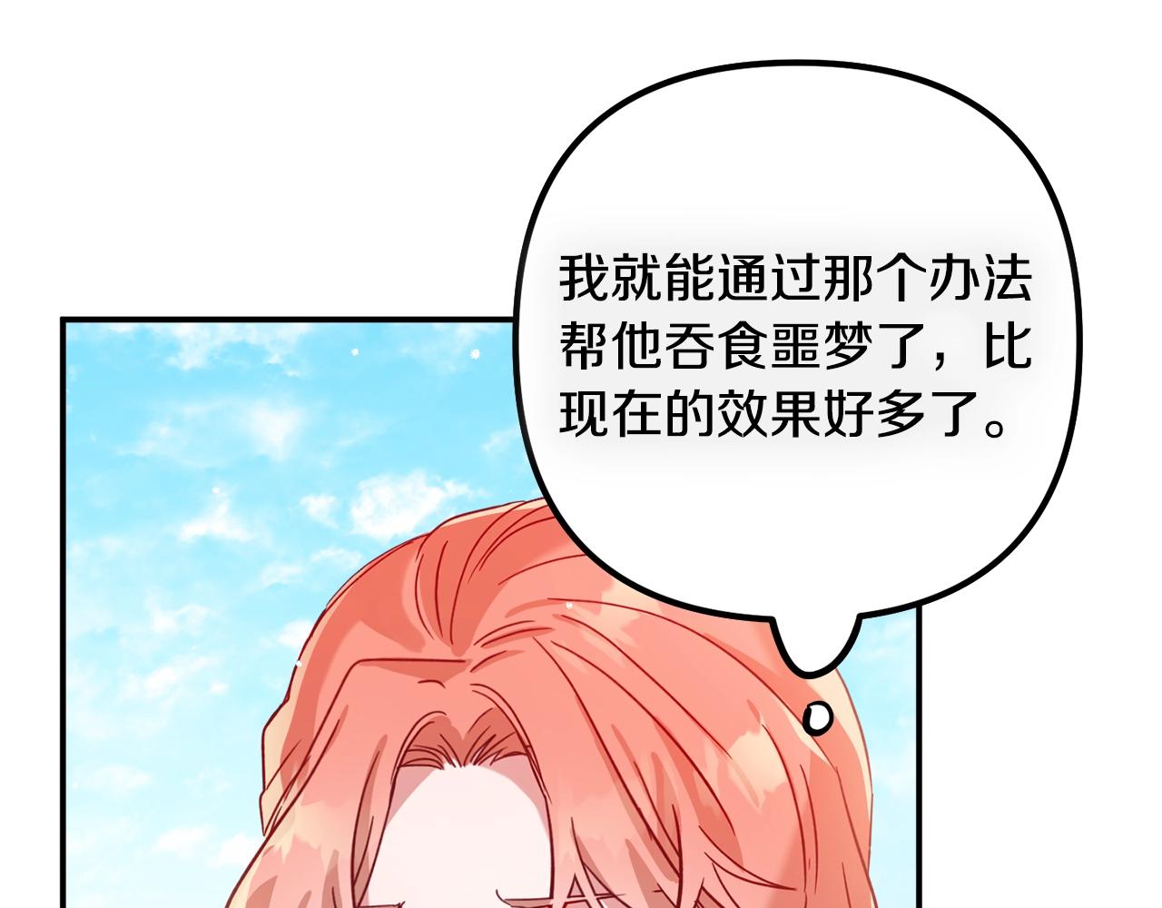 第17话 那个人是你吗？51
