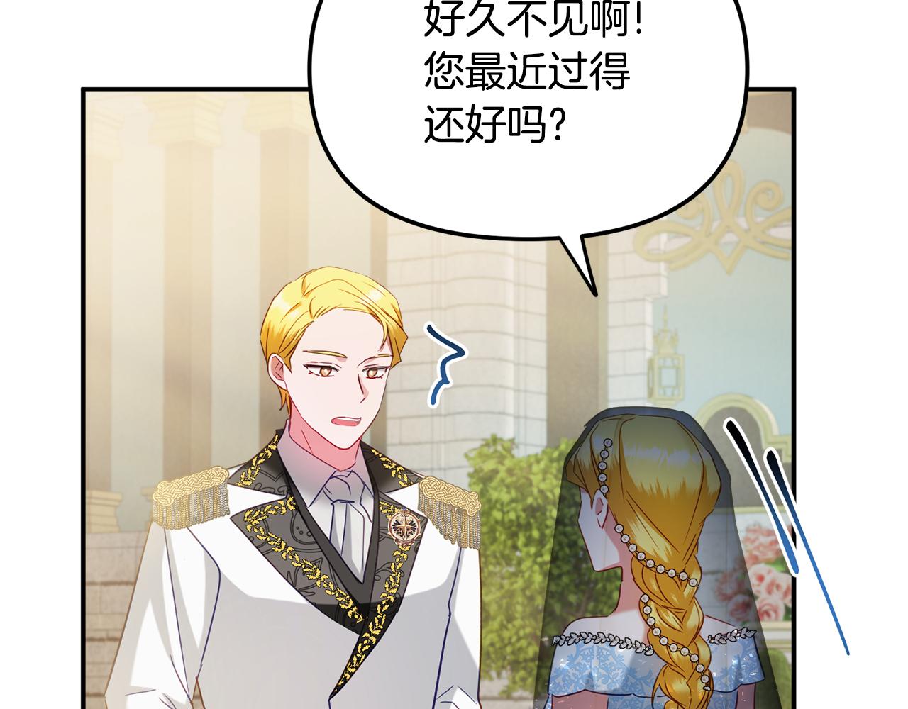 第51话 纨絝伯爵88
