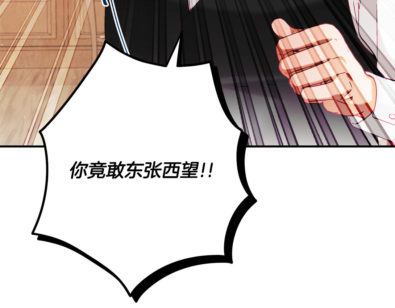 第48话 被迁怒32