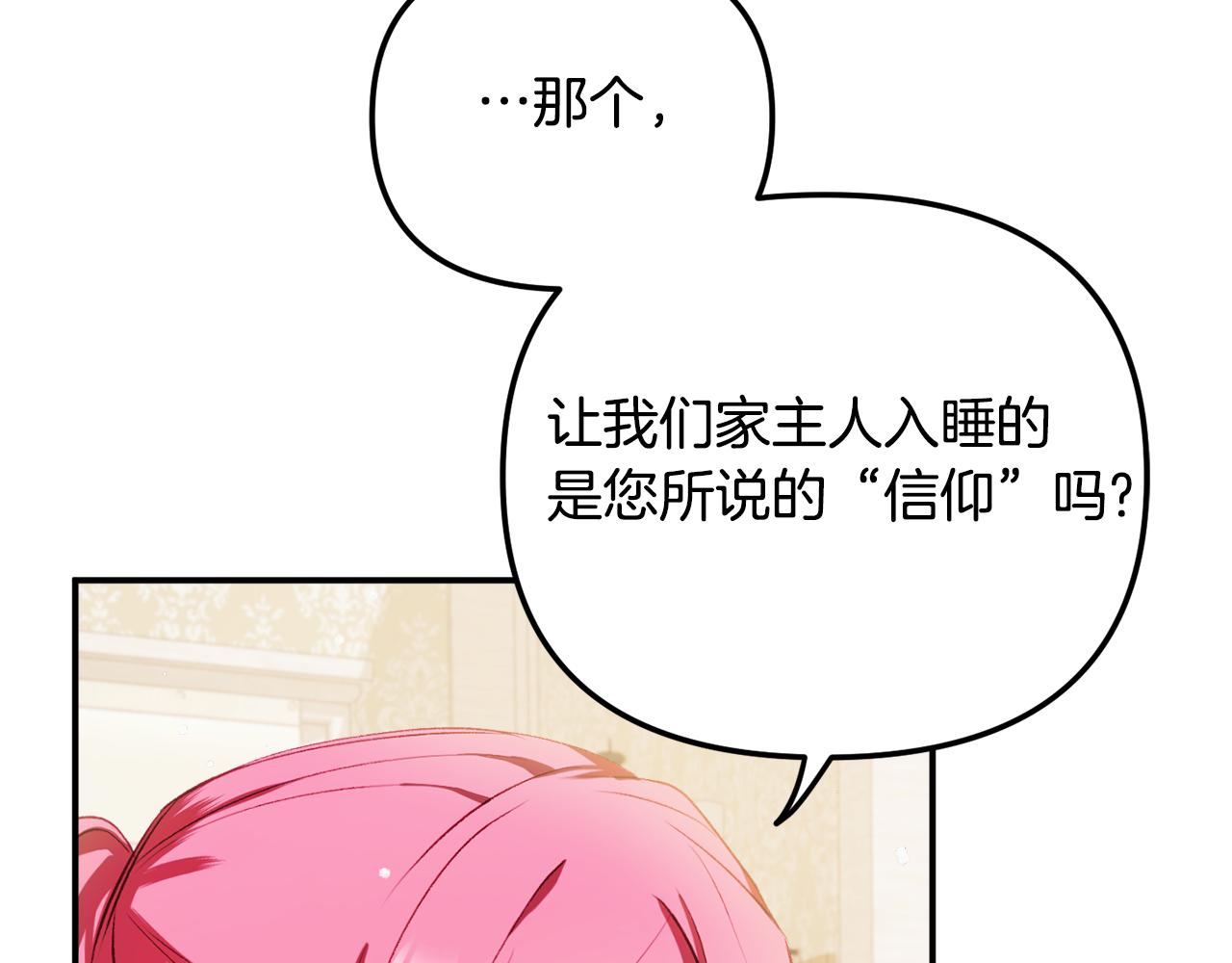 第38话 收获奶狗58