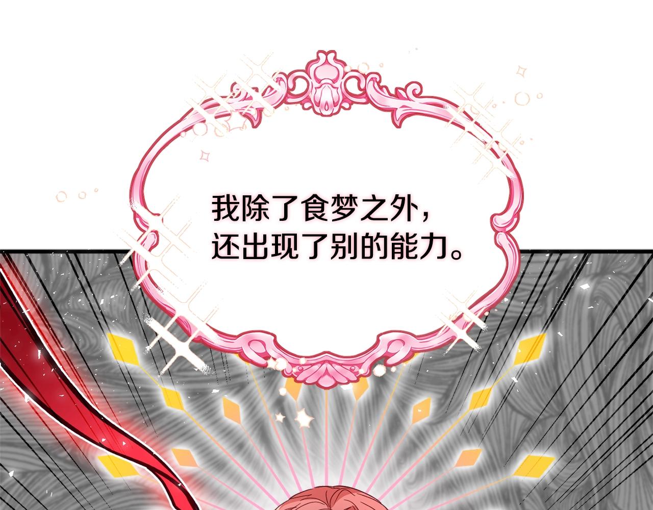 第6话 命运119
