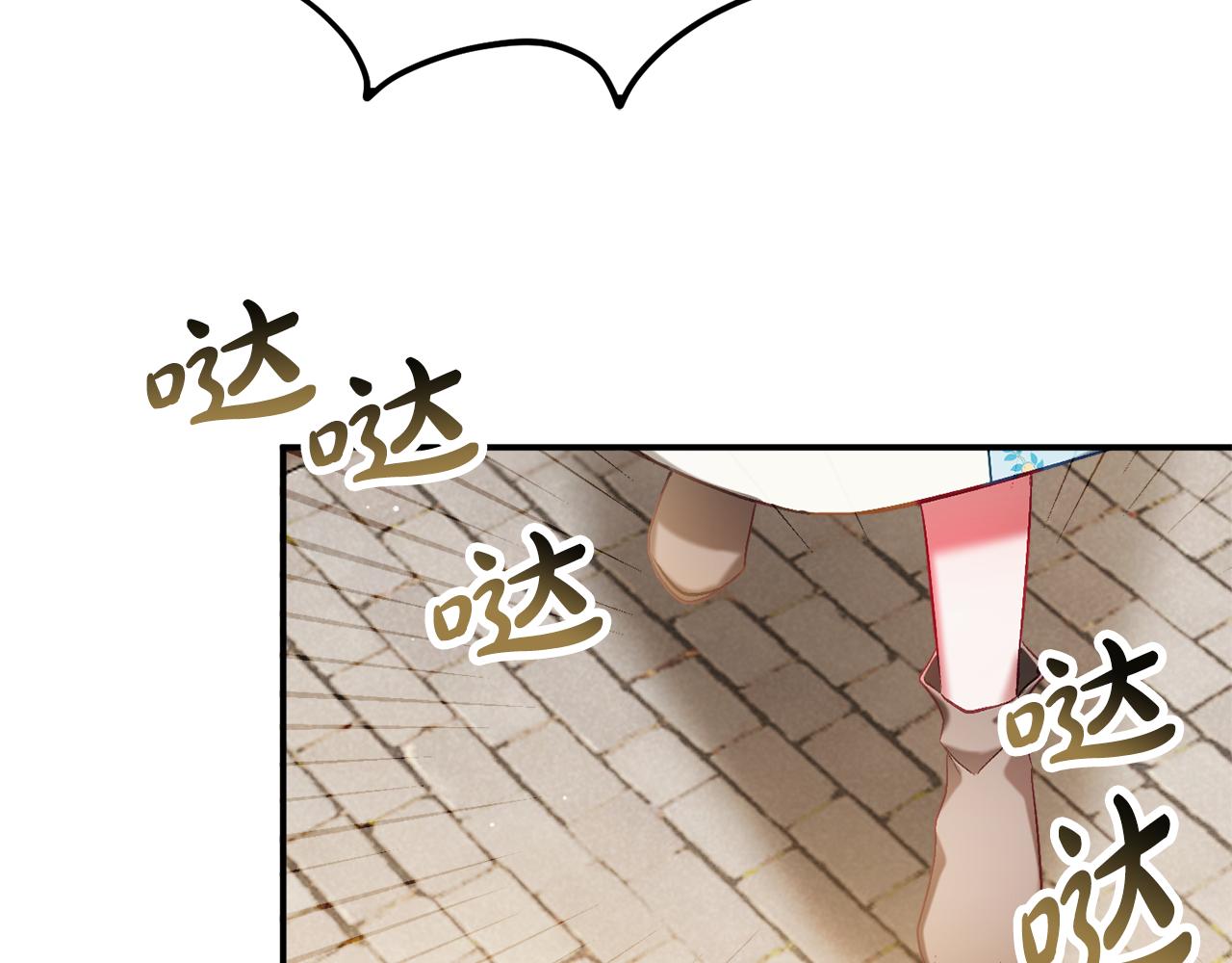 第39话 险些爲爱黑化14