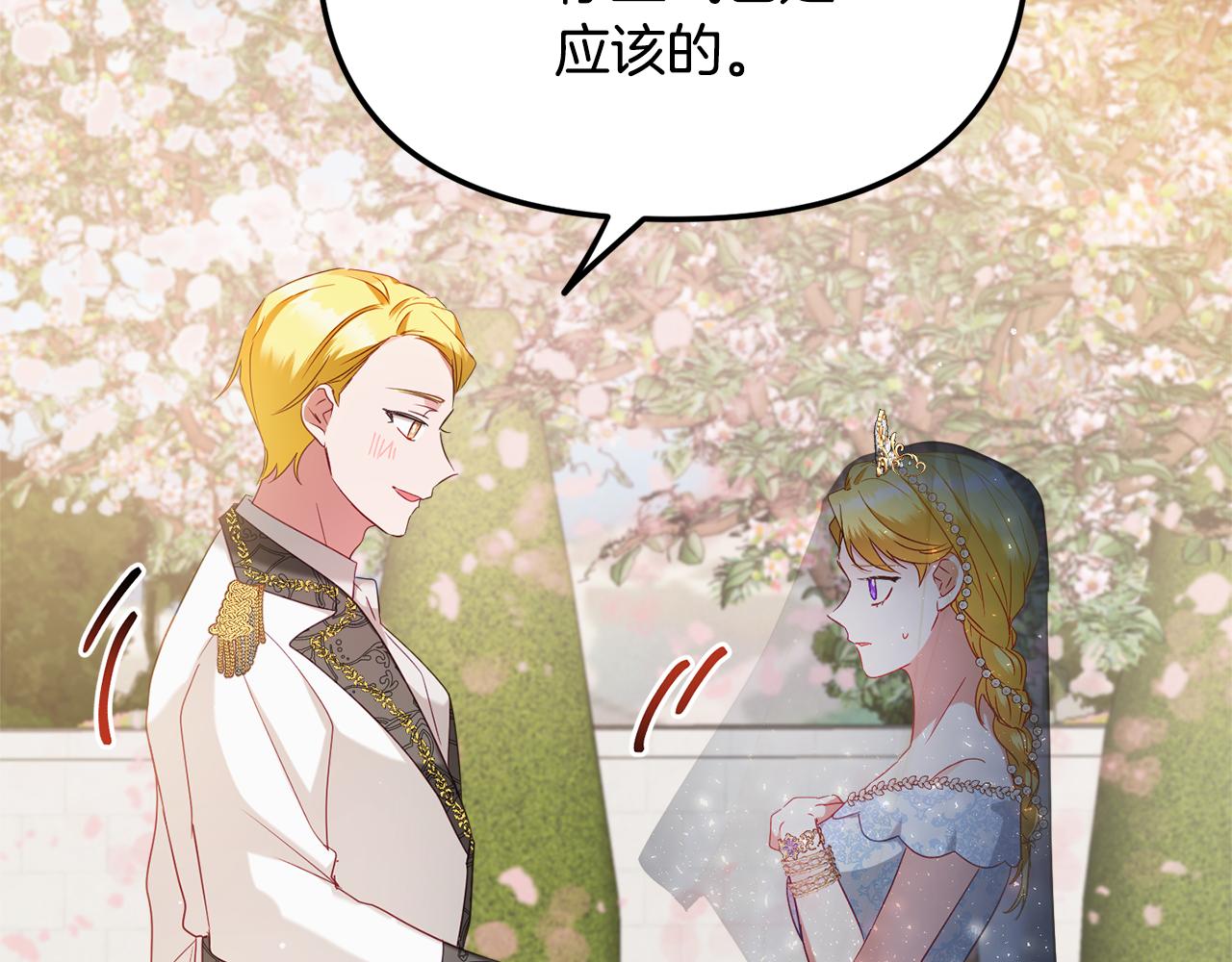 第51话 纨絝伯爵148