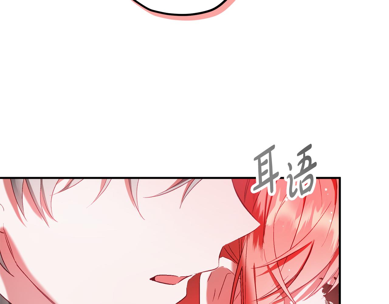第39话 险些爲爱黑化70