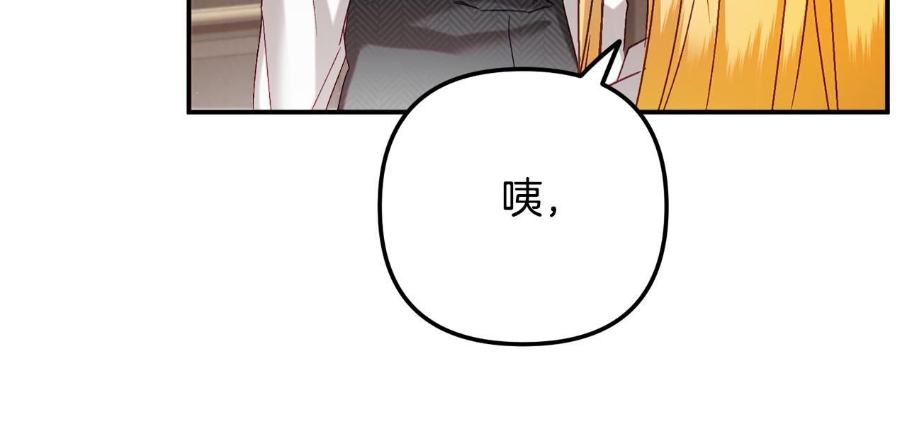 第47话 身份要暴露？114