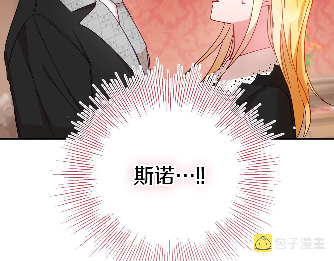 第20话 神秘日记122