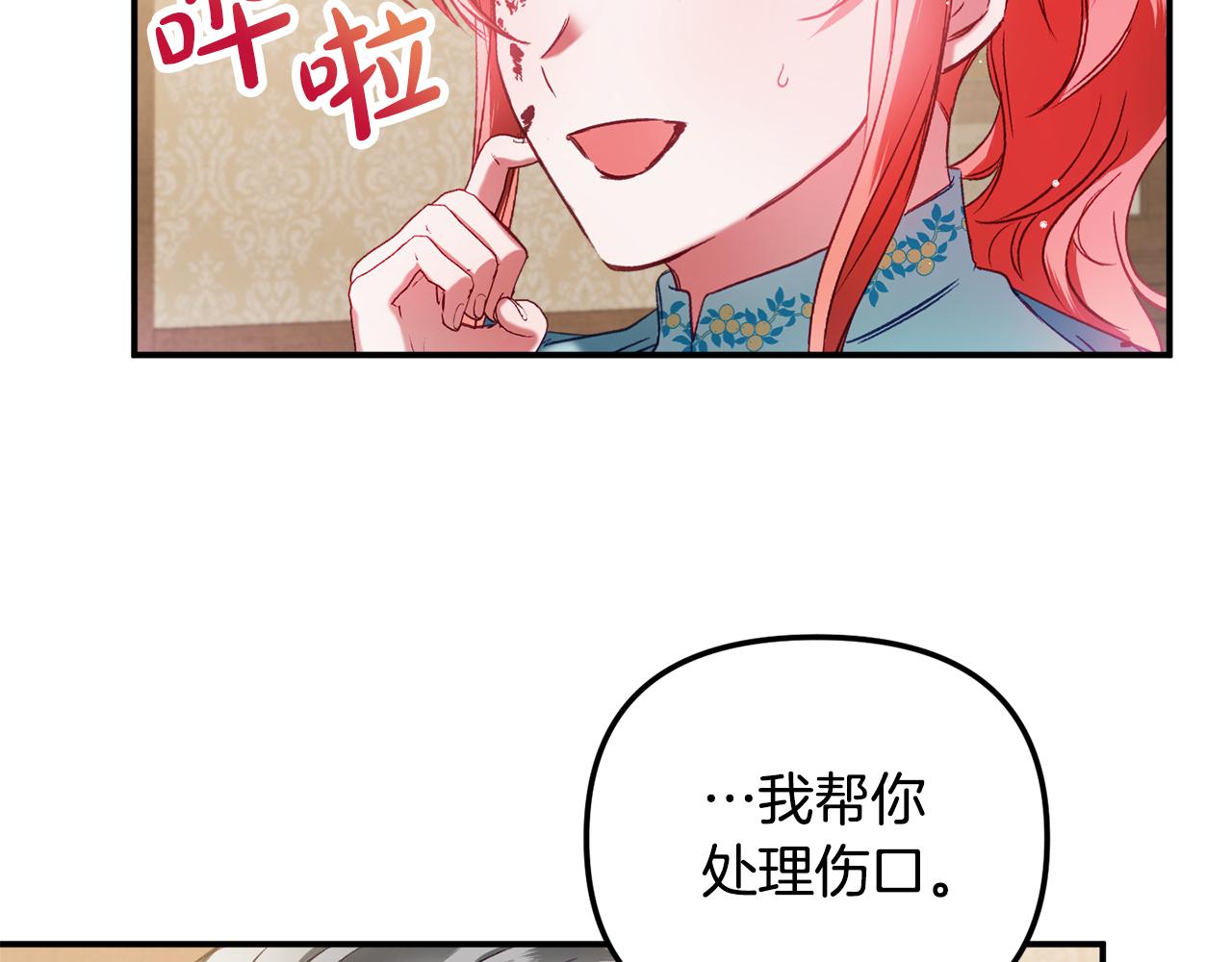 第39话 险些爲爱黑化132