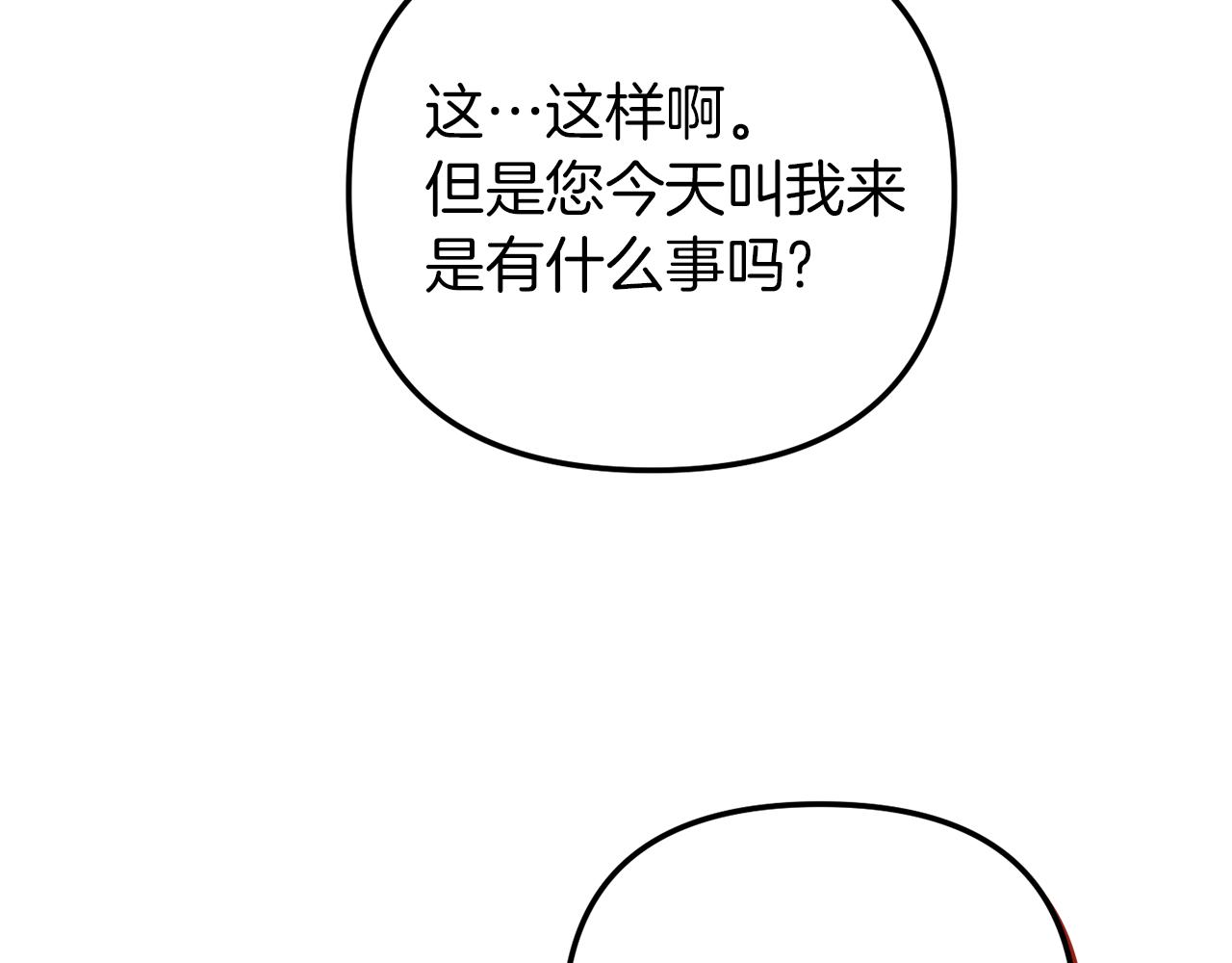 第42话 谁来做家主？87