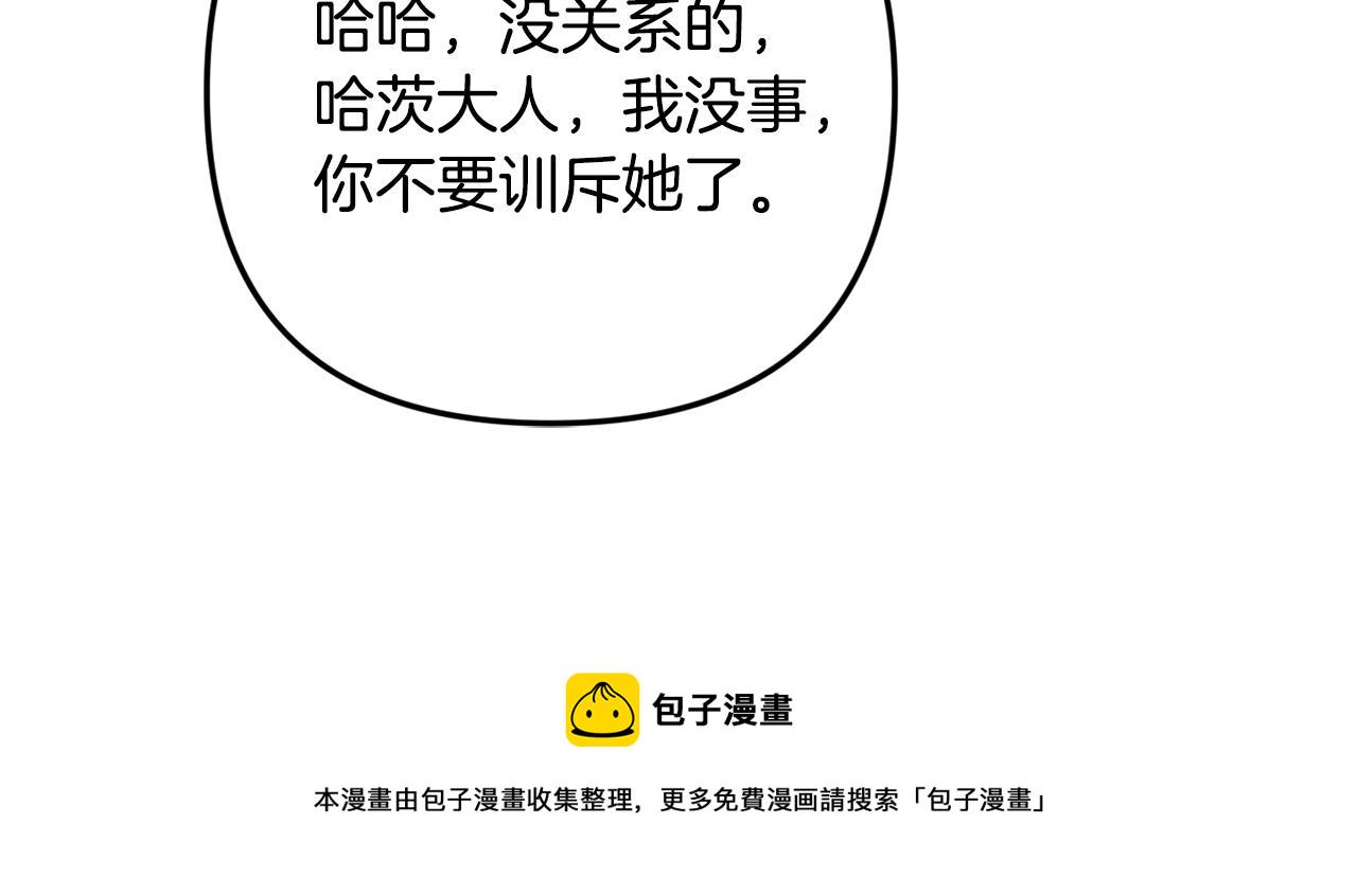 第3话 初次见面101