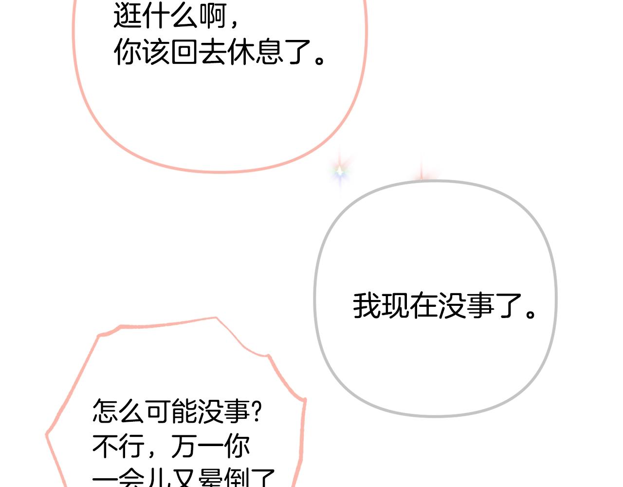 第18话 她竟然还活着？39