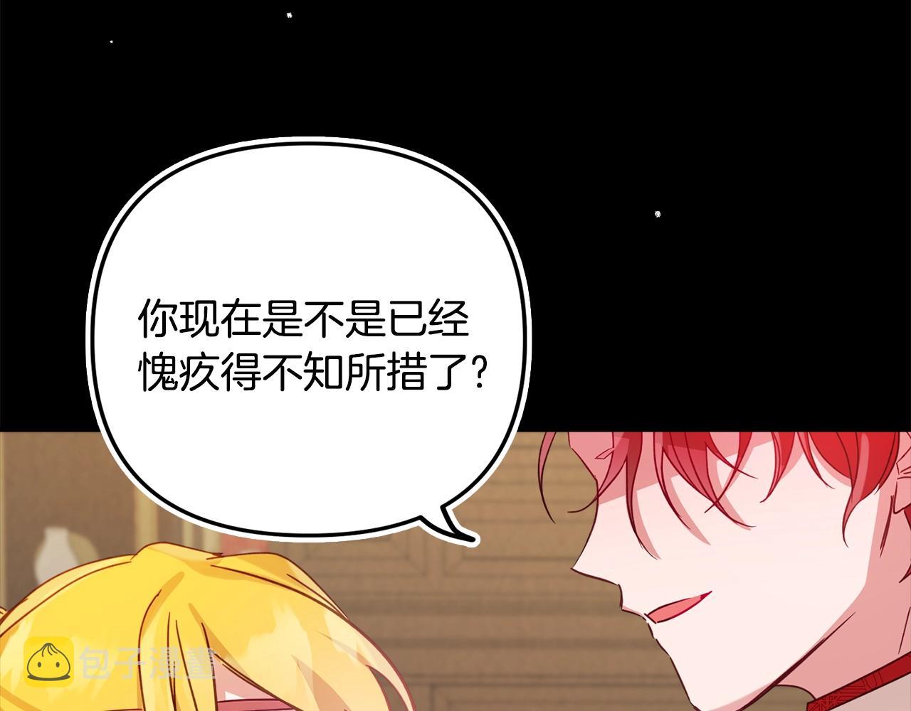 第14话 我只想活下去139