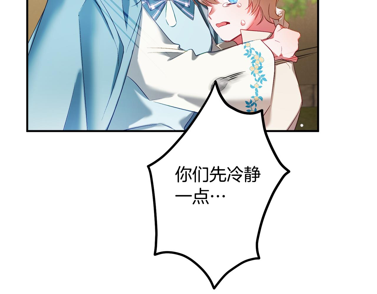第39话 险些爲爱黑化44