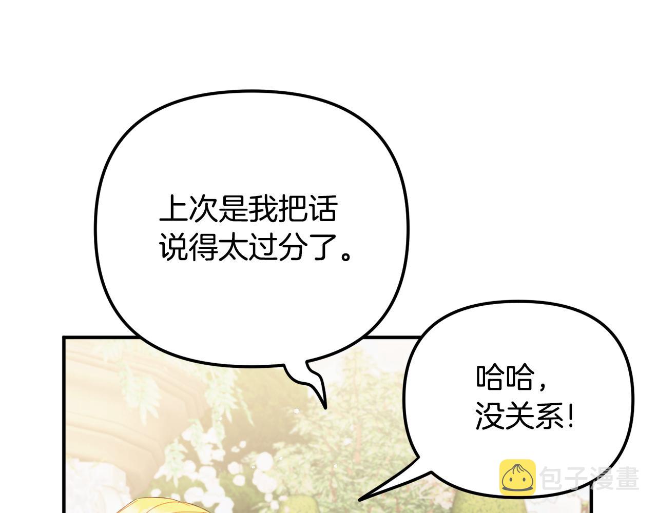 第51话 纨絝伯爵139