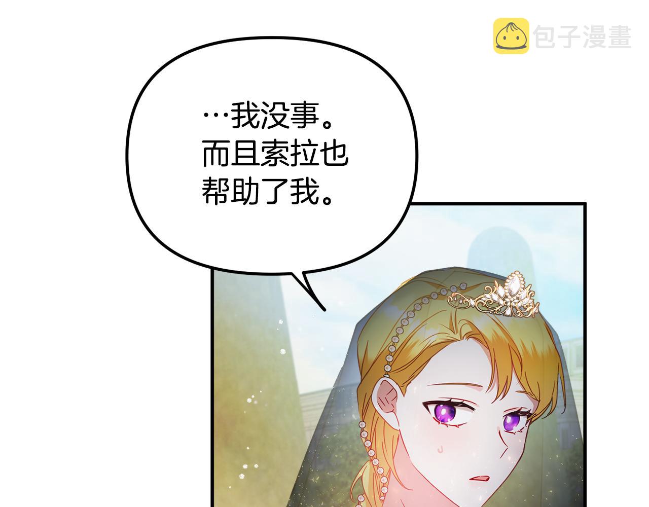 第一季完结篇 语出惊人161