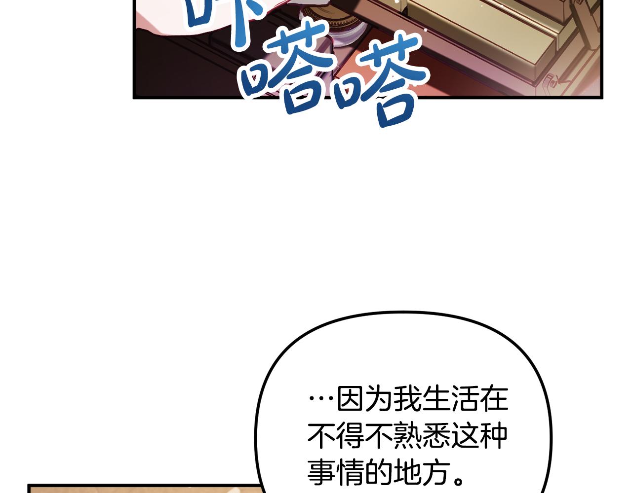 第39话 险些爲爱黑化141