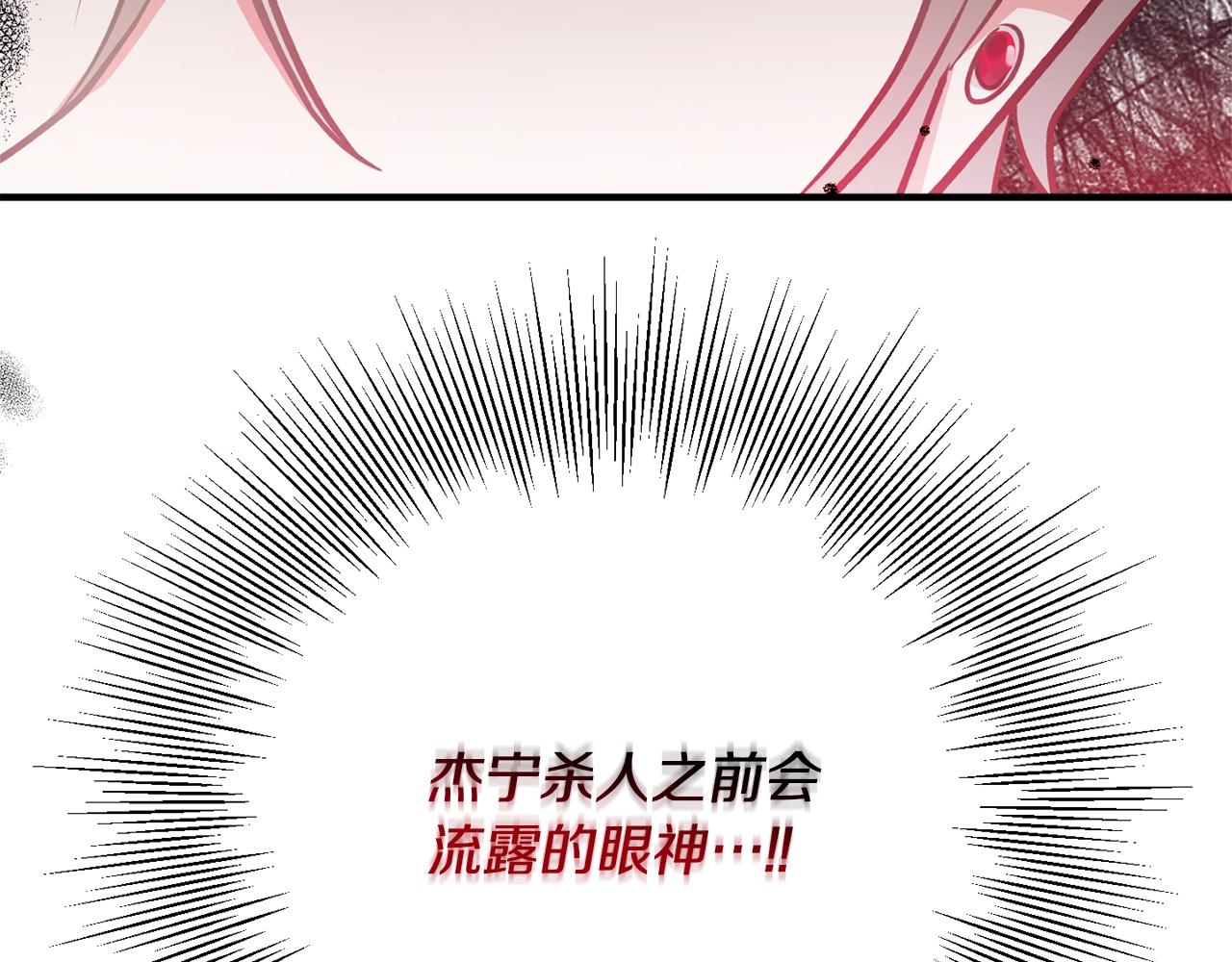 第8话 最深处的愿望126