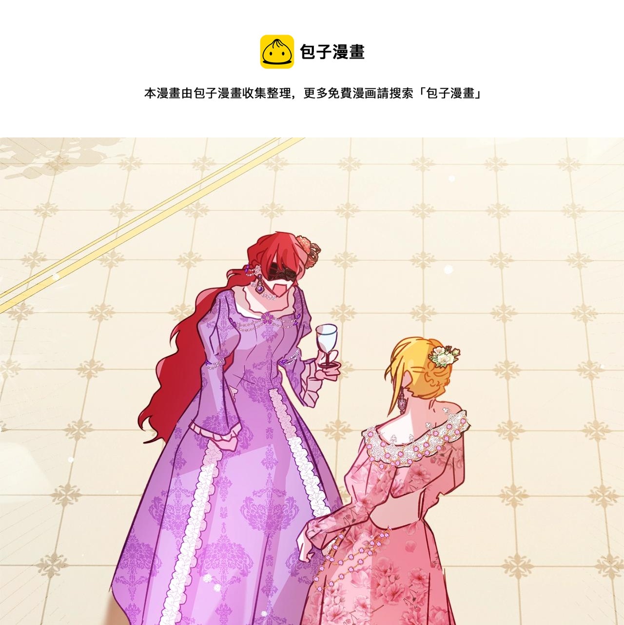 第12话 舞会的阴谋112