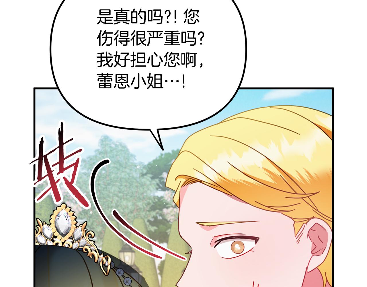 第52话 语出惊人74