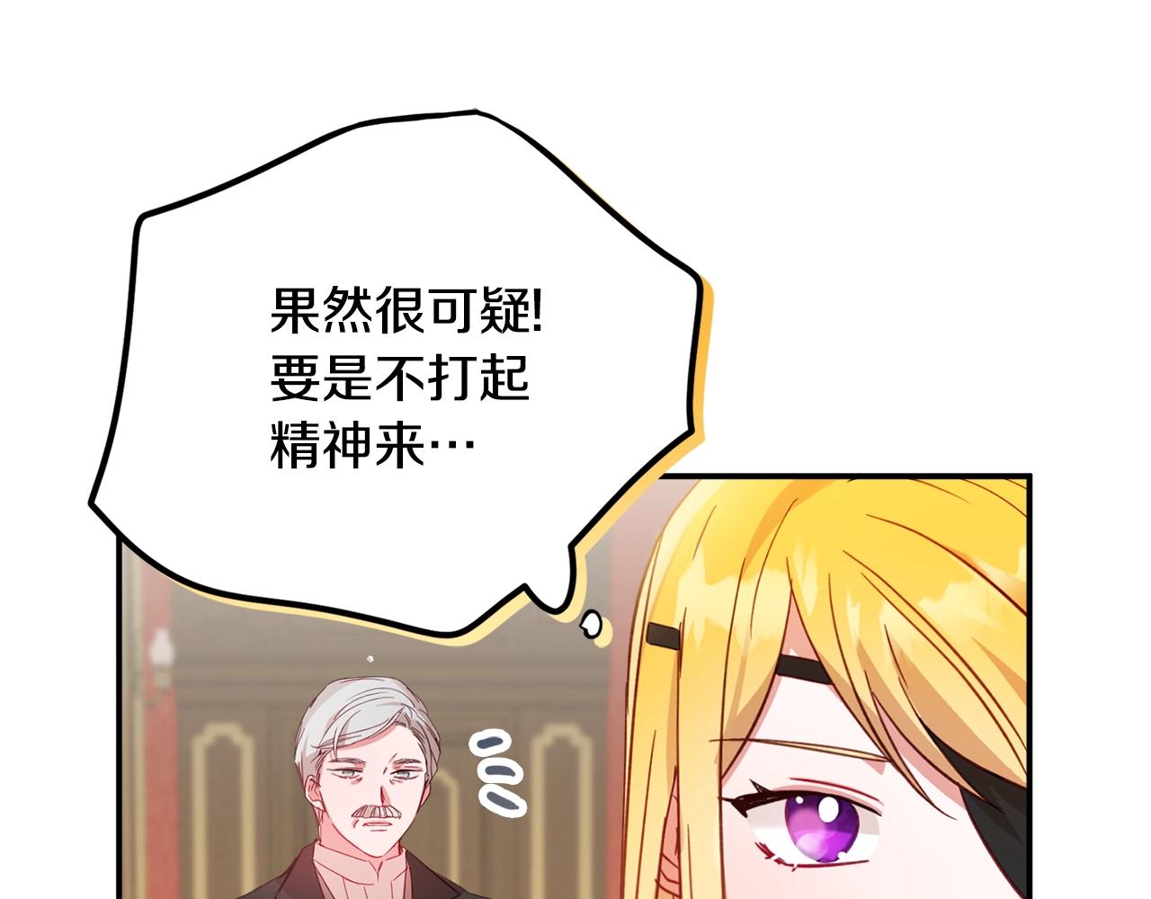 第21话 他想干什麽？23