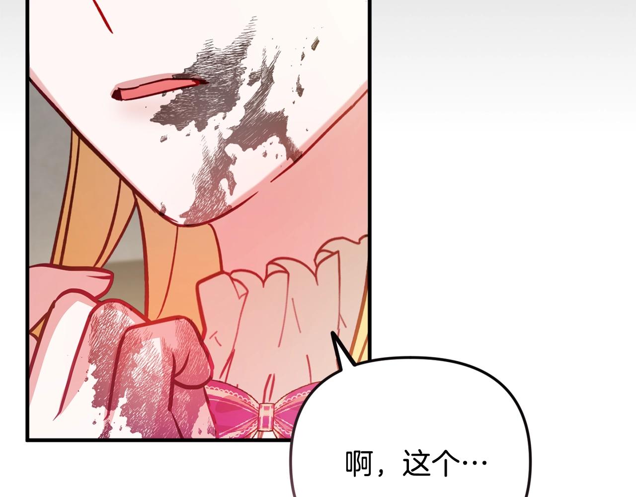 第11话 神秘的伤口14