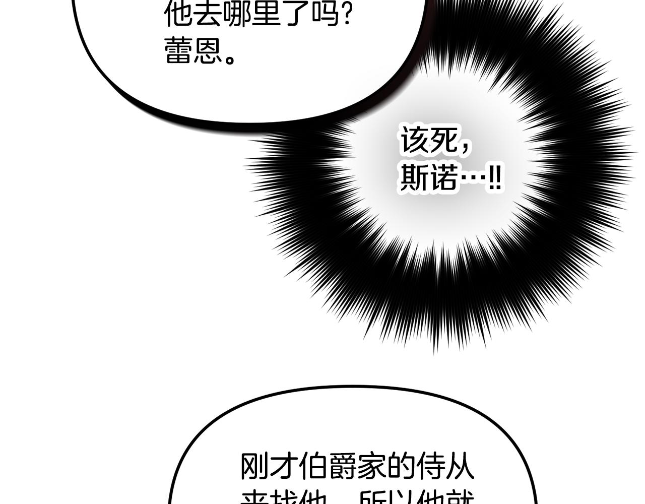 第一季完结篇 语出惊人150
