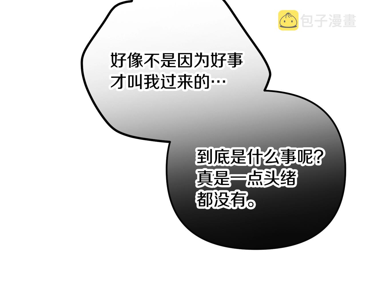 第21话 他想干什麽？83