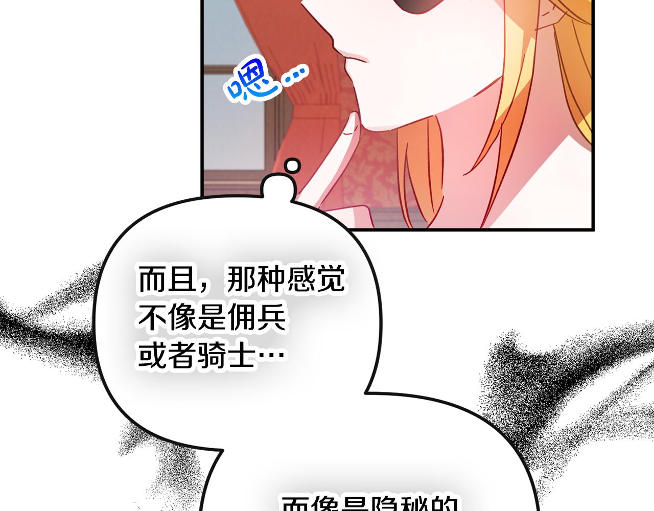 第31话 订婚请求101