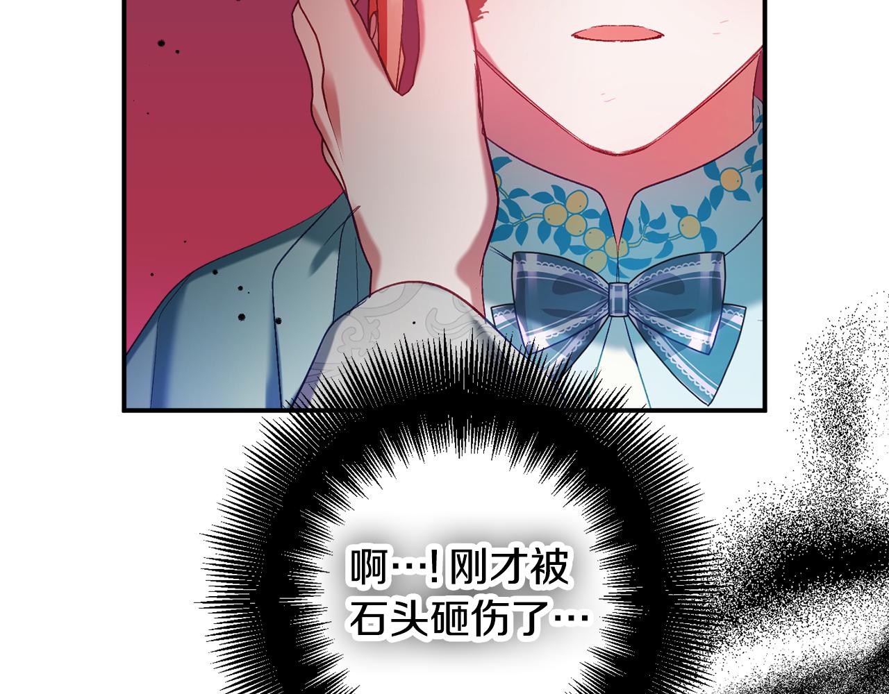 第39话 险些爲爱黑化104
