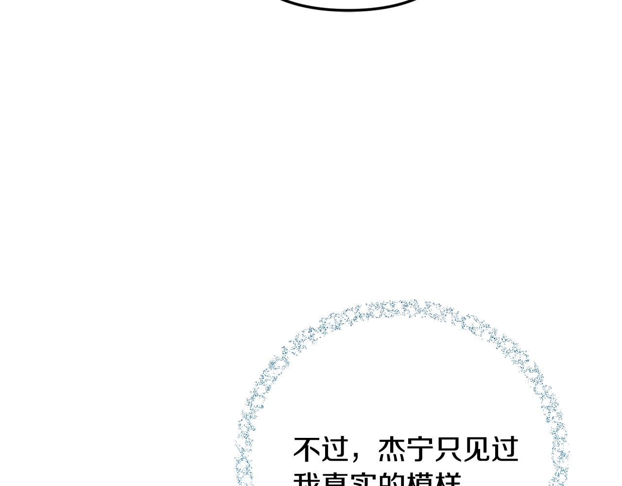 第11话 神秘的伤口145
