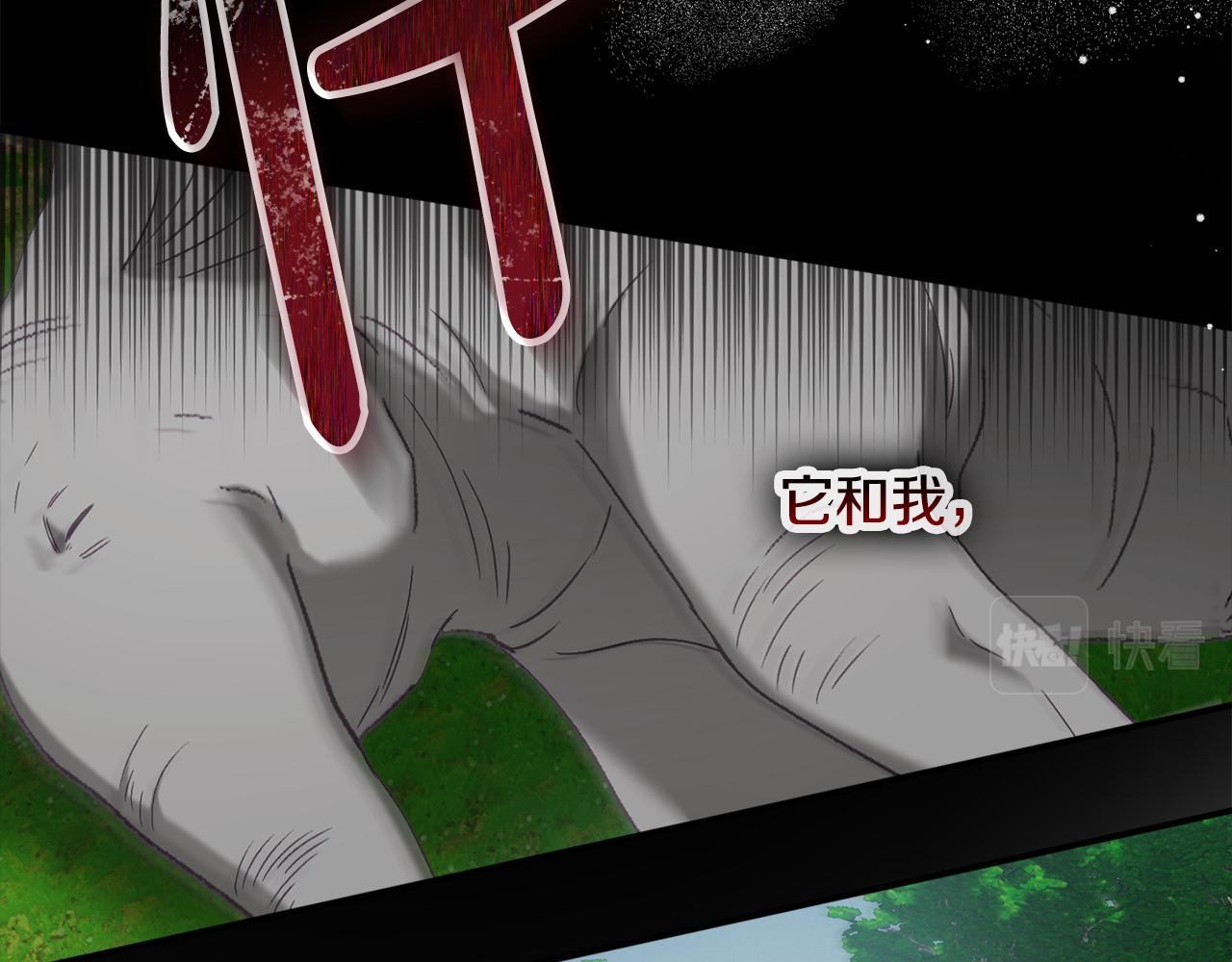 第46话 自行恢复了？71