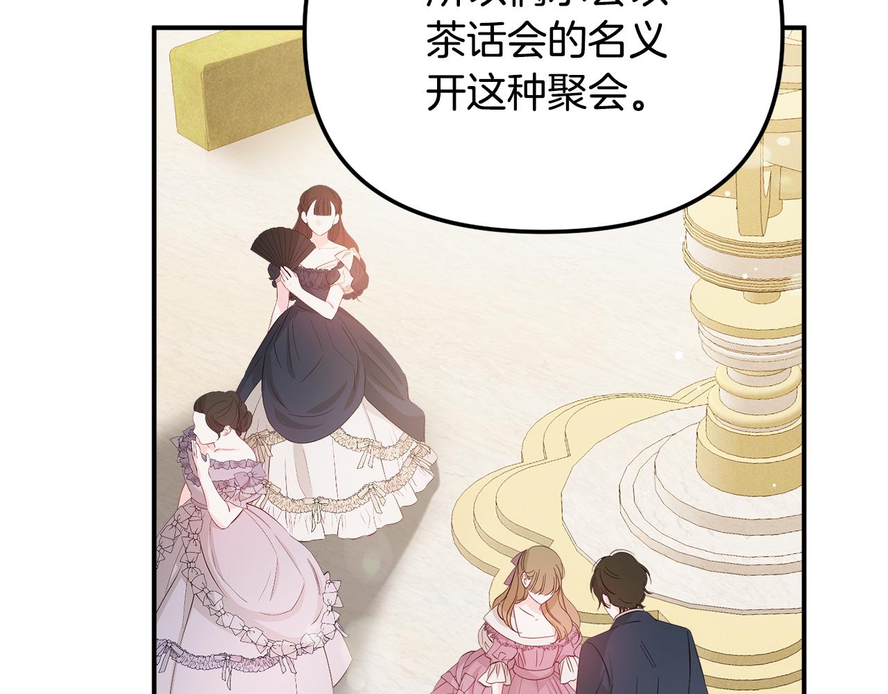 第50话 捉摸不透110