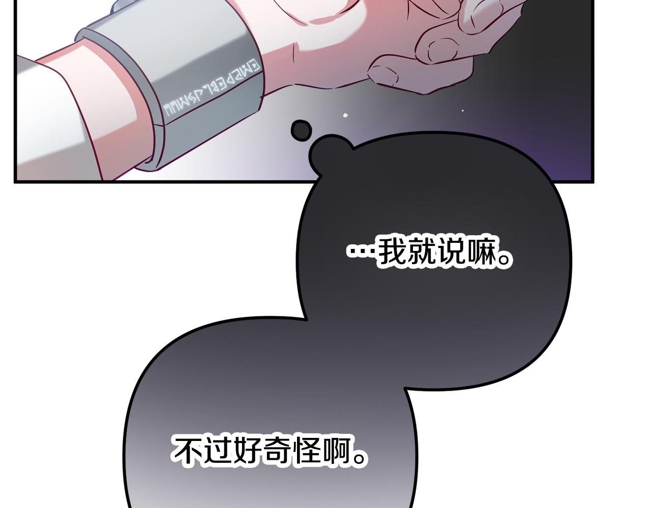 第28话 答案53
