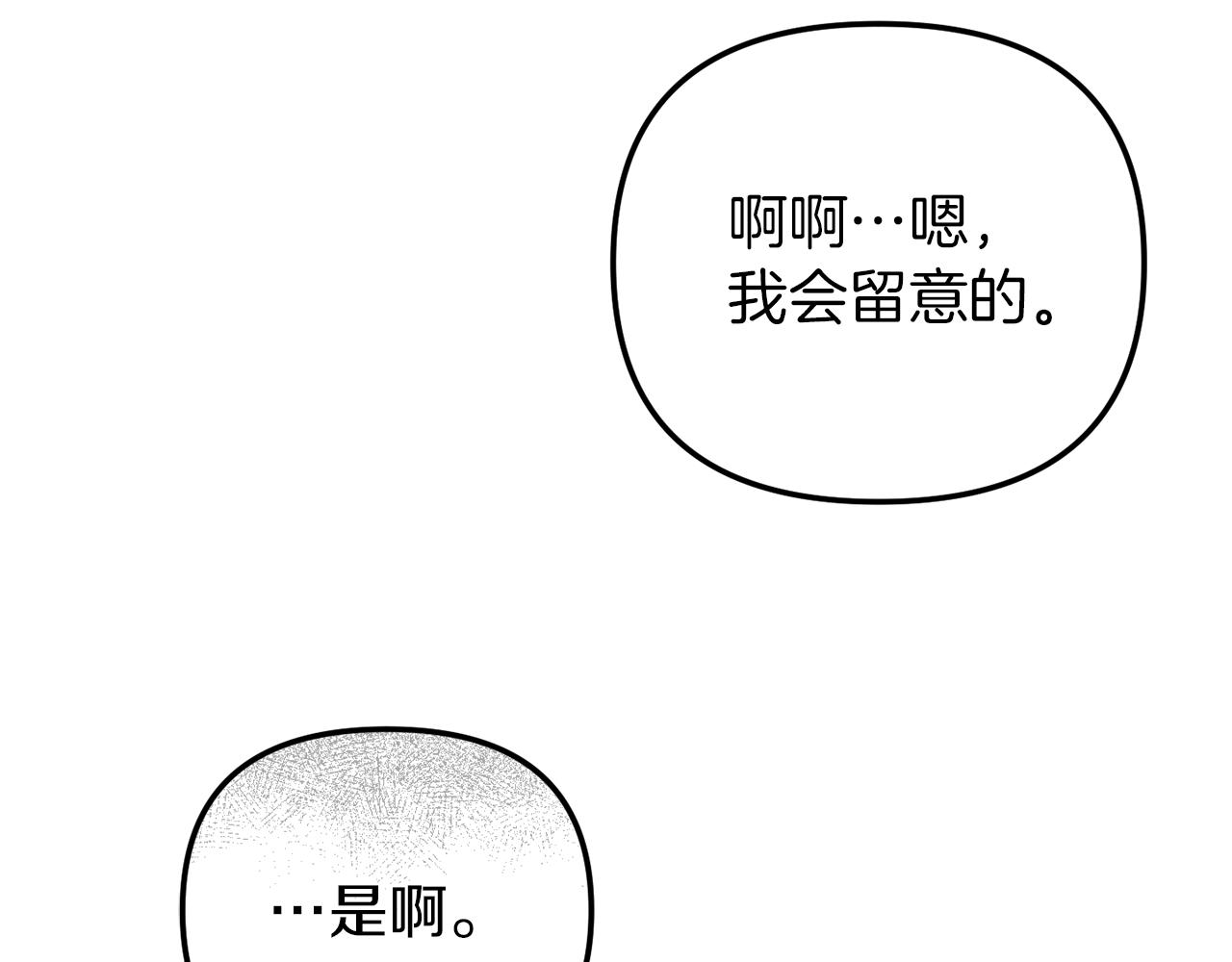 第40话 你到底是谁？132