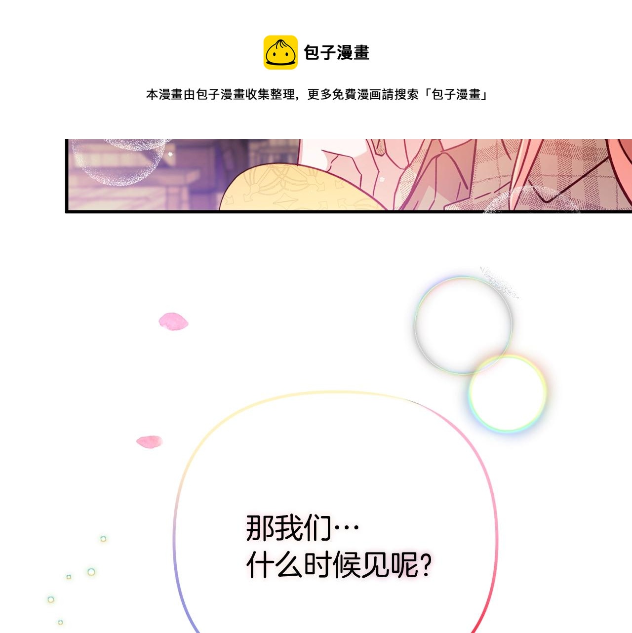 第15话 我想见你80