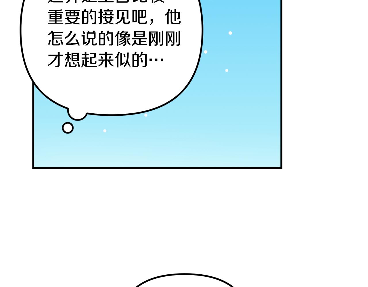 第44话 脸红的通话44